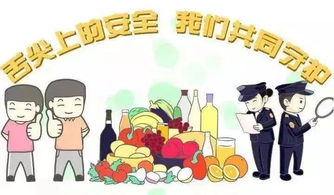 严抓源头末端管理 未央区持续深化农村食品安全综合治理