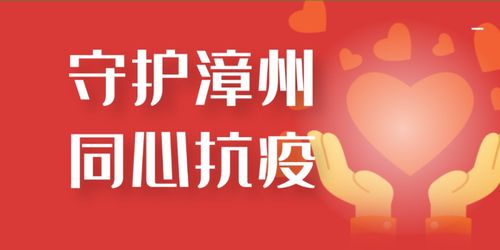 守护漳州，同心抗疫 餐饮及食品经营单位疫情防控警示指南