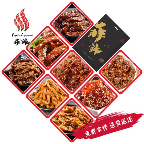 7万袋相似四川酱卤牛肉干麻辣味休闲零食——厂家卤汁牛肉散称食品经营全解析