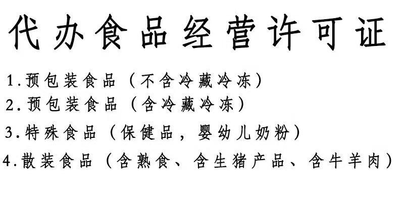 上海闵行区食品酒类批发许可证办理条件及食品经营许可证全解析